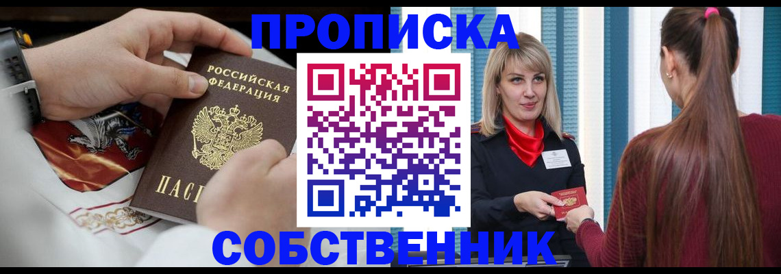 прописка паспорт в Рыбинске