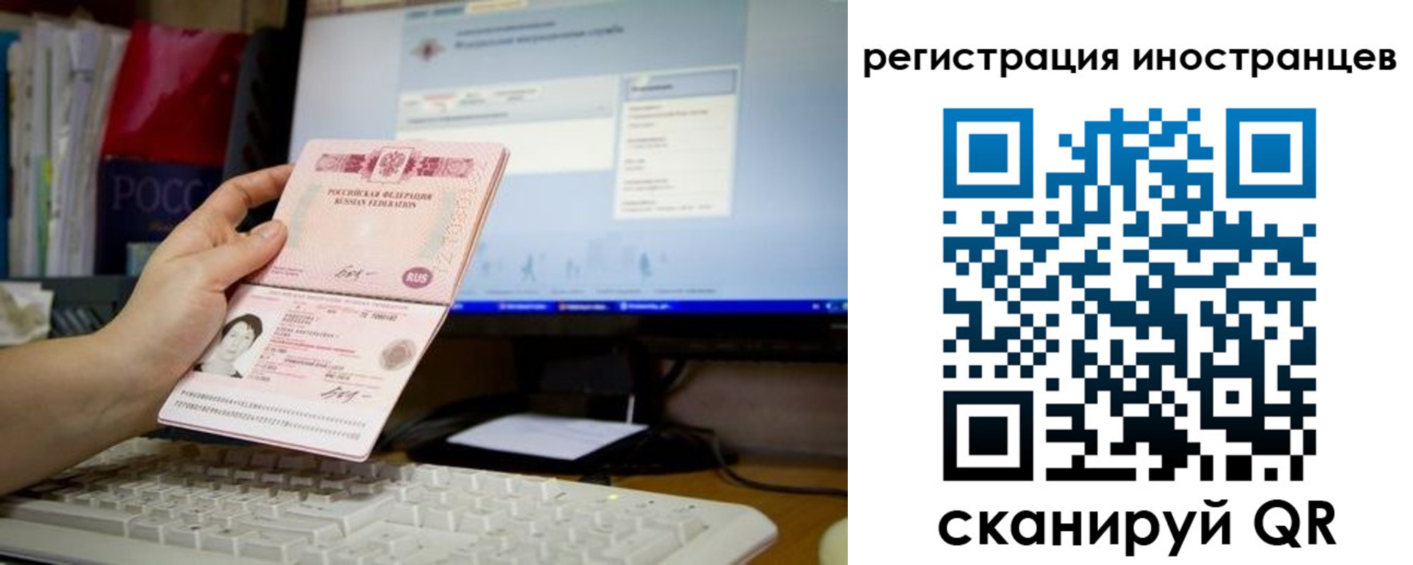 временная регистрация в квартире в Рыбинске