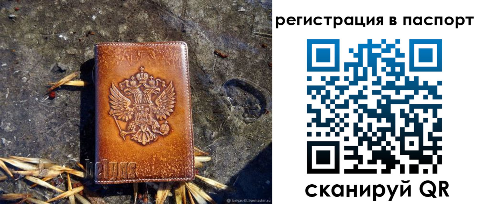 временная регистрация гарантия в Рыбинске