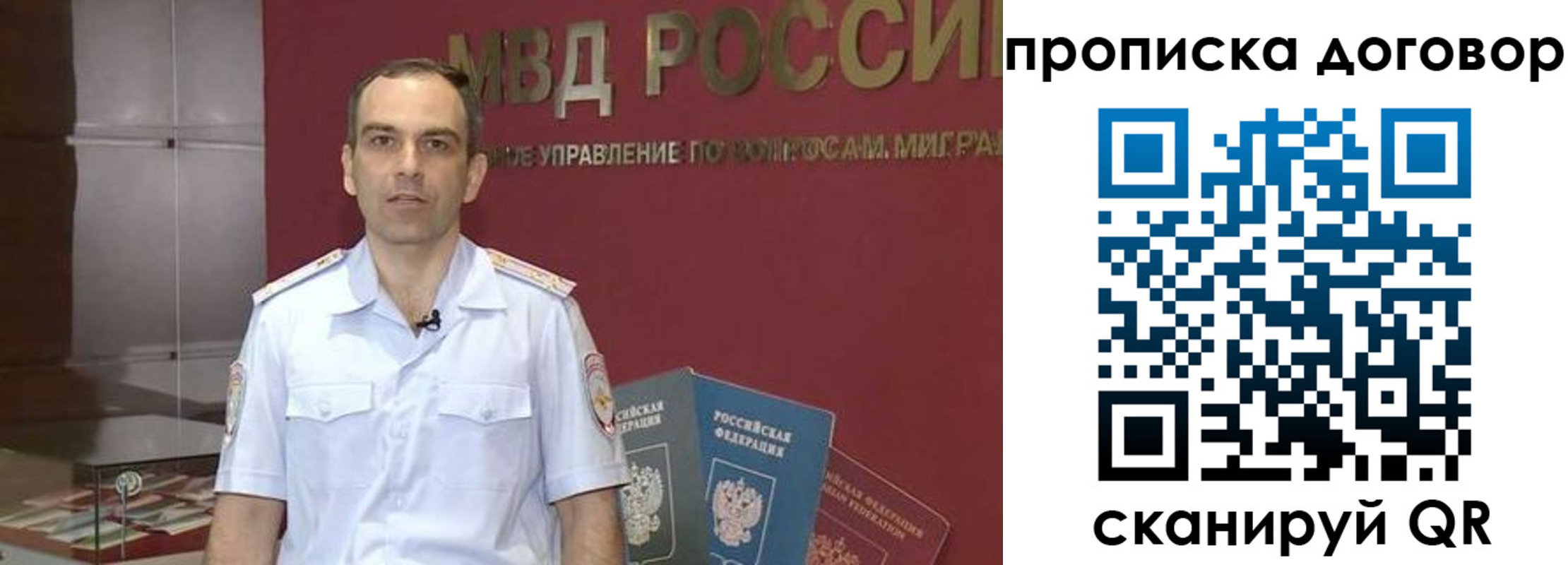 временная регистрация в Рыбинске