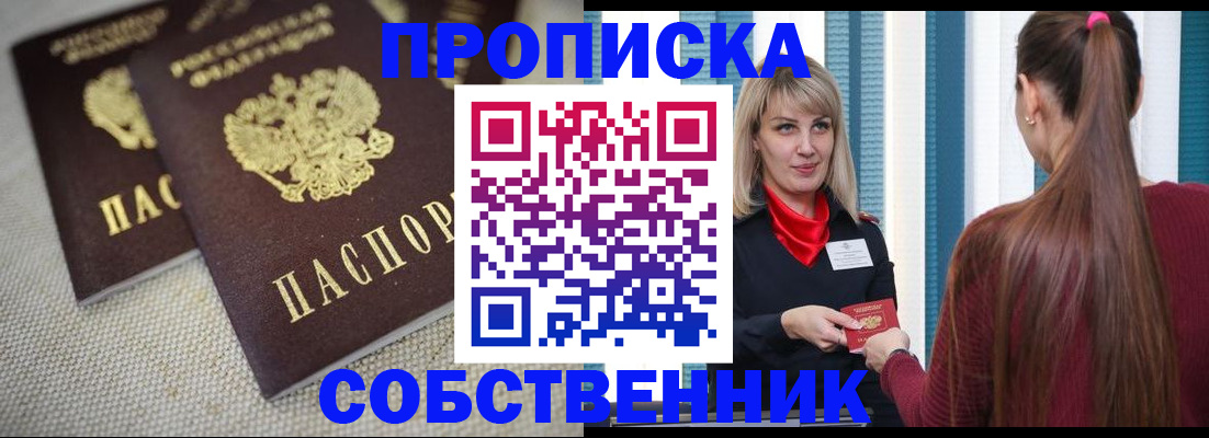 временная регистрация гарантия в Рыбинске