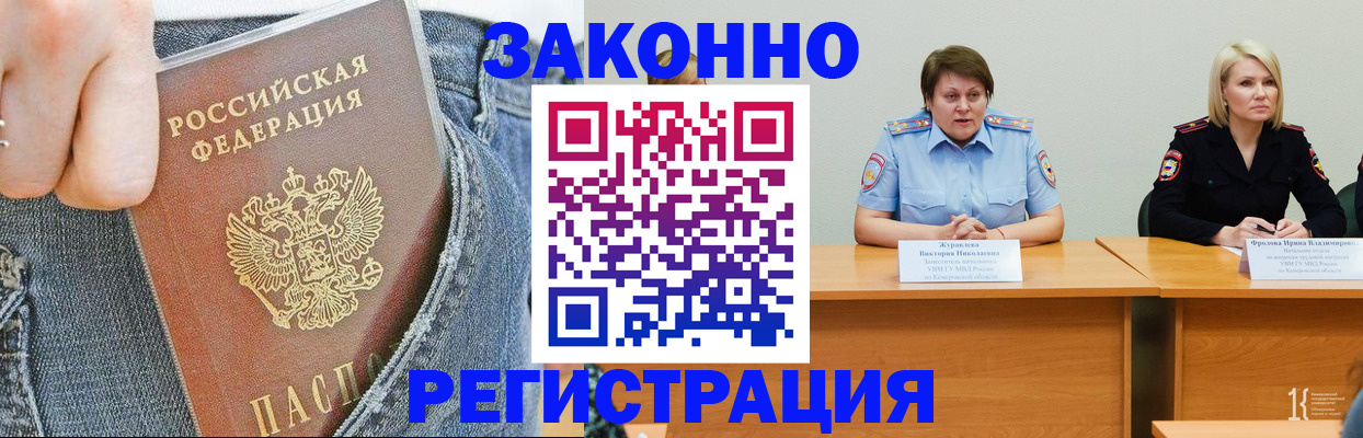 временная регистрация надежно в Рыбинске