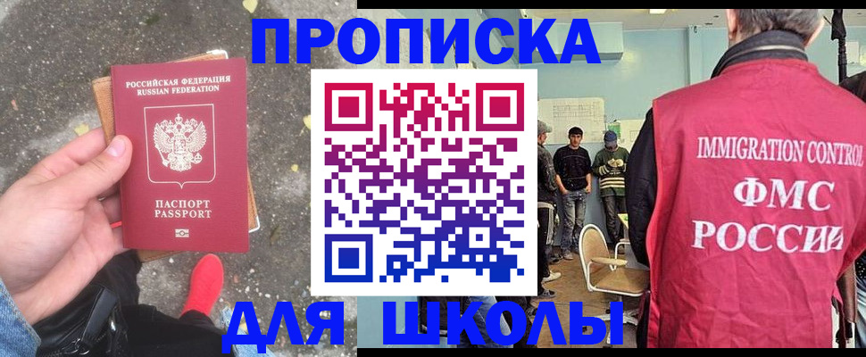 где прописаться в Рыбинске