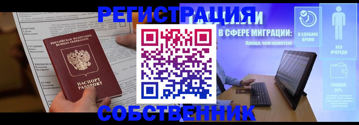 временная регистрация адрес в Рыбинске