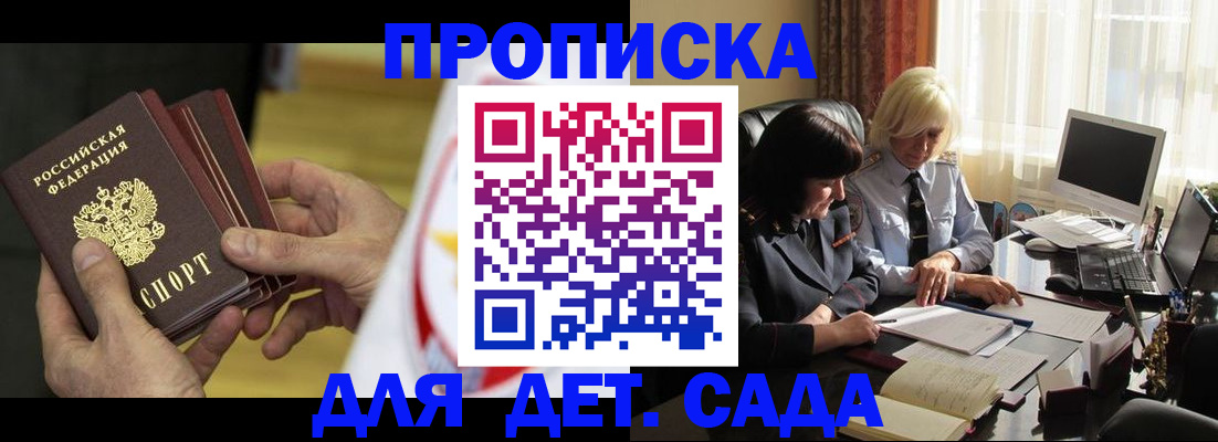 временная регистрация законно в Рыбинске