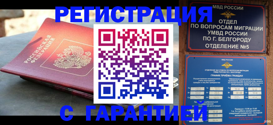 временная регистрация собственник в Рыбинске