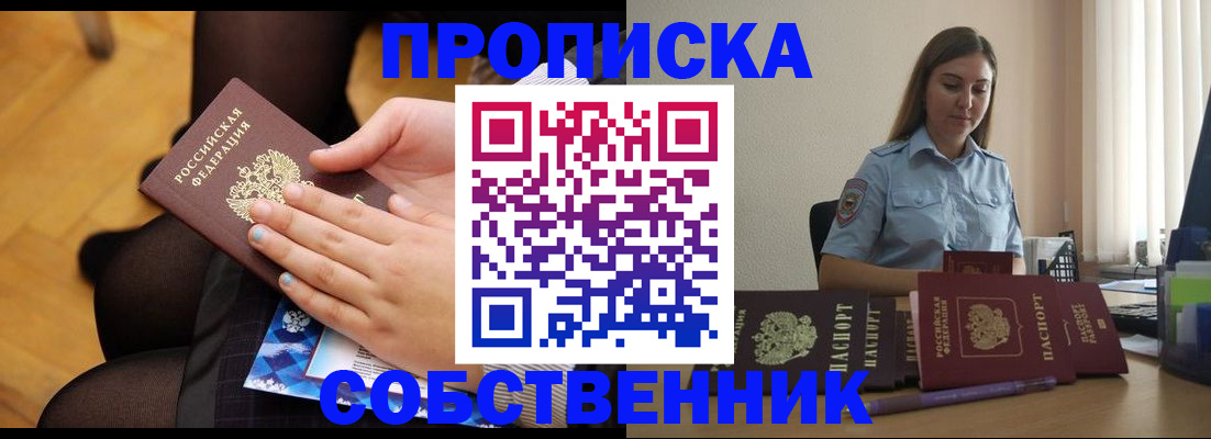 временная регистрация в Рыбинске