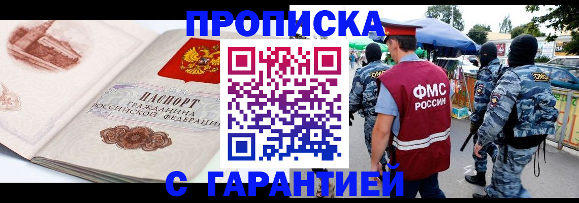 прописка паспорт в Рыбинске