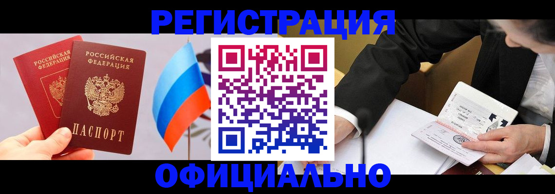 миграционный учет в Рыбинске