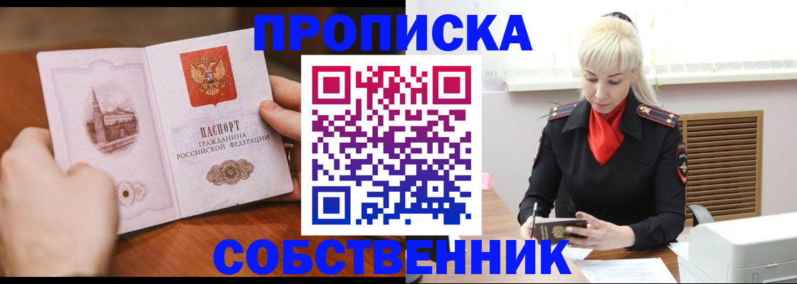 миграционный учет в Рыбинске