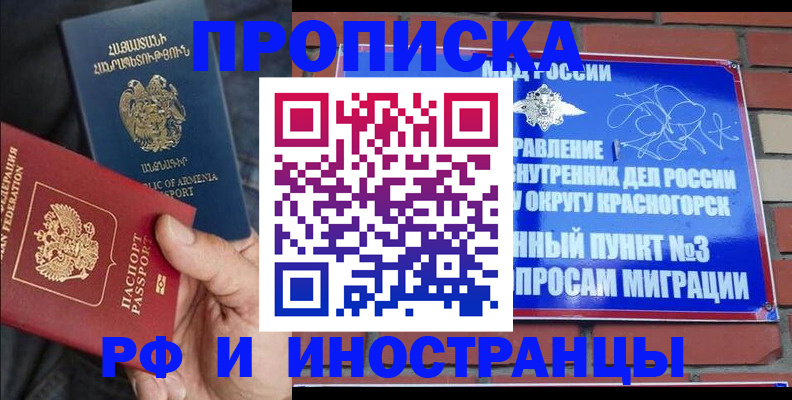временная регистрация в Рыбинске