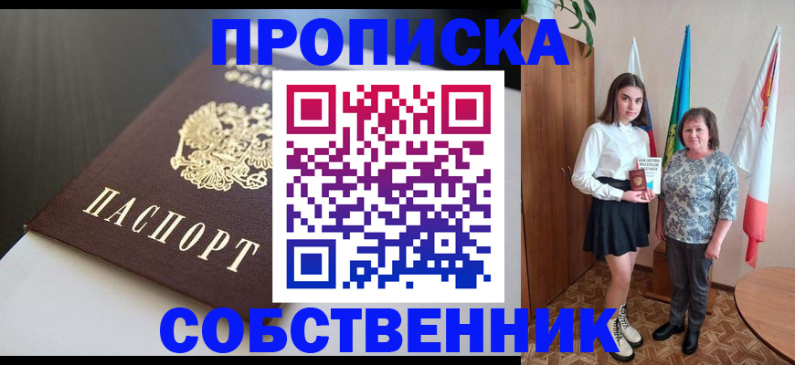 временная регистрация в Рыбинске