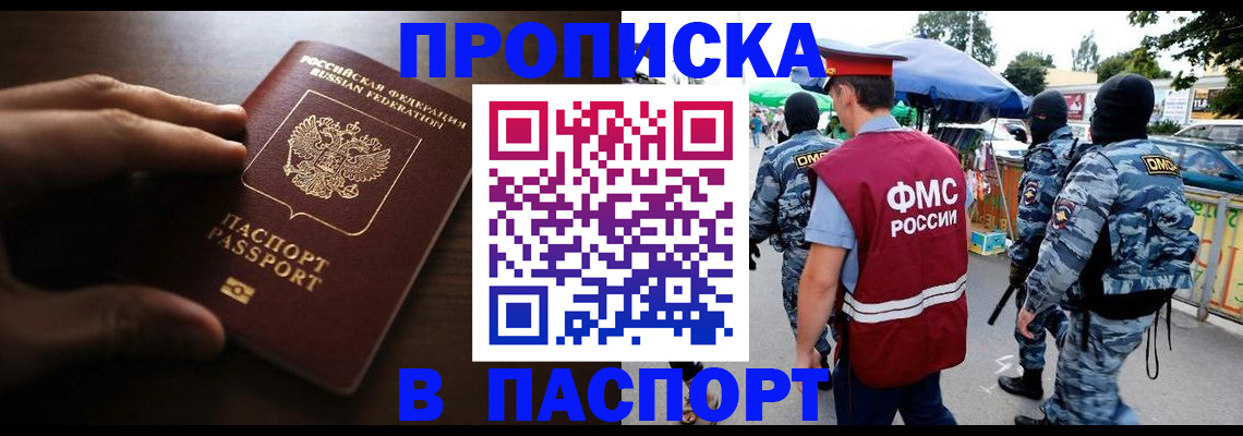 пропишу в квартире в Рыбинске